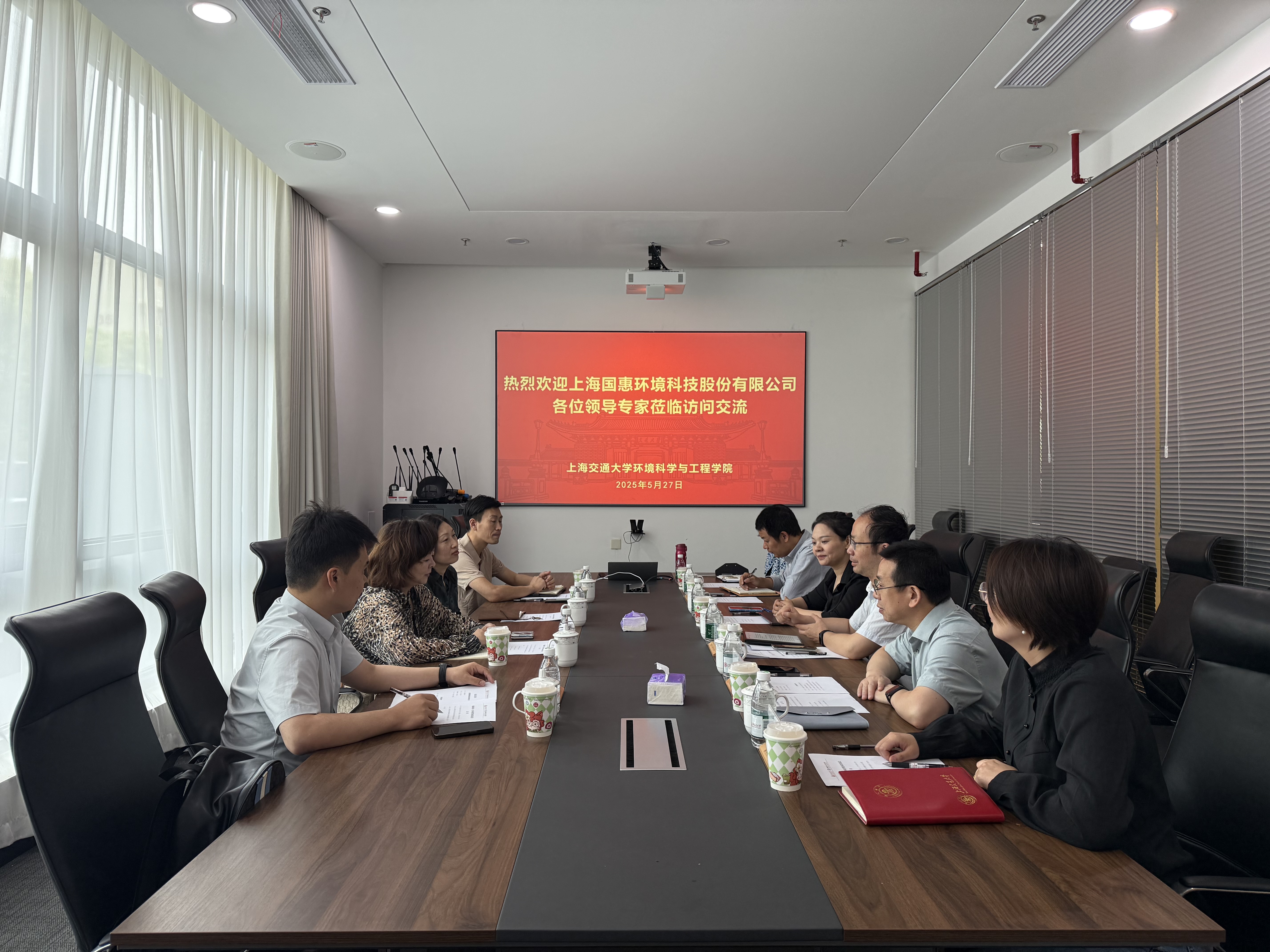 國惠環境赴上海交通大學環境科學與工程學院調研交流